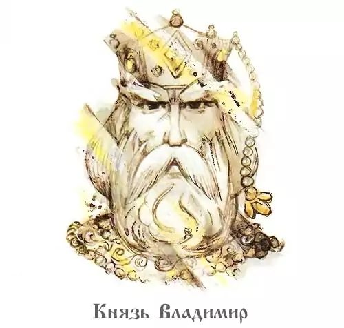 Князь Владимир