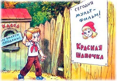 Афиша на заборе