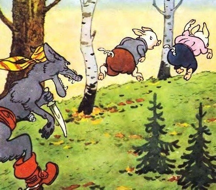 Три поросёнка
