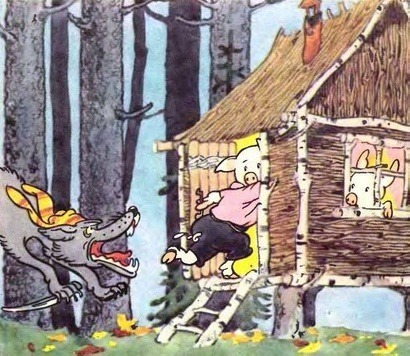 Три поросёнка