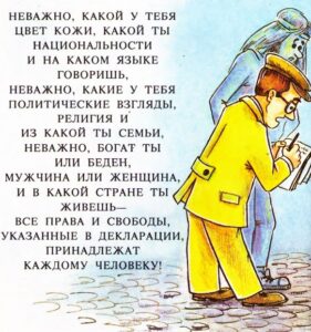 «Приключения маленького человечка» Андрея Усачёва