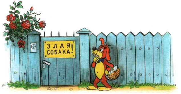 Приключения Пифа