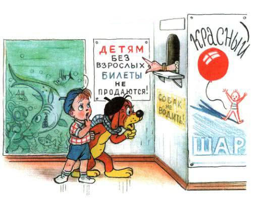 Приключения Пифа