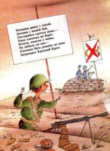 «Вредные советы» Григория Остера