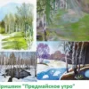 Рассказ Михаила Пришвина «Предмайское утро»