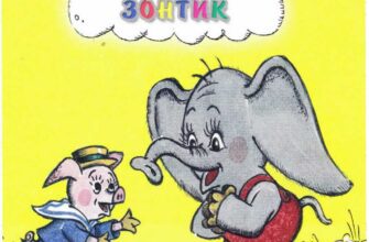 Мой друг зонтик - мультсказка
